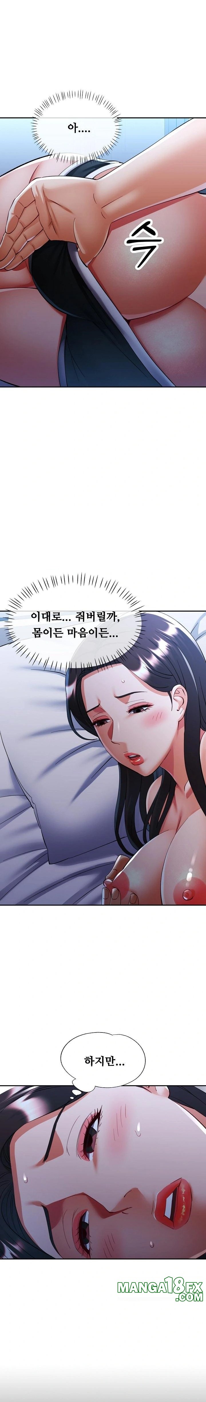 Married Older Sister Raw Chapter 37 - Page 13