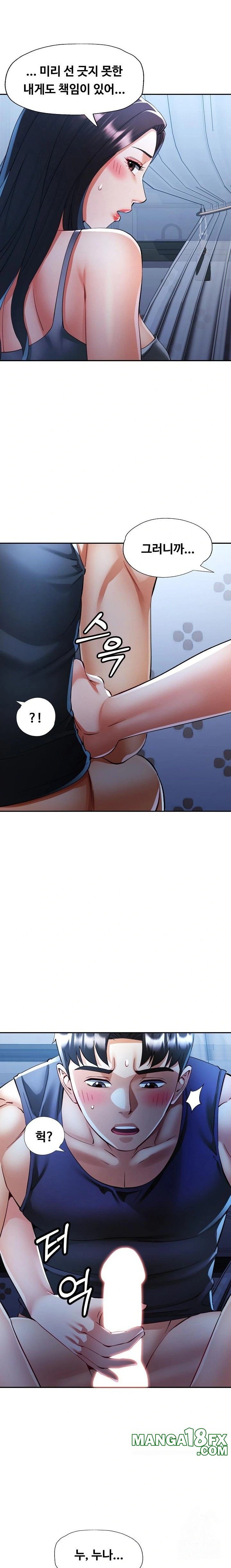 Married Older Sister Raw Chapter 37 - Page 16