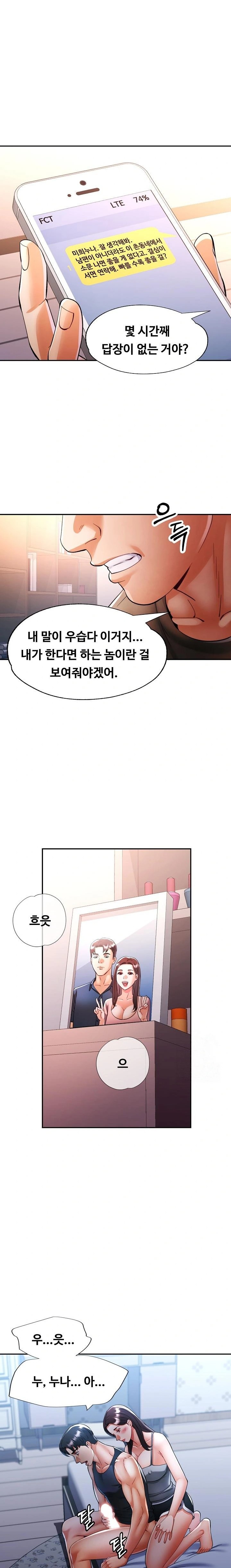 Married Older Sister Raw Chapter 37 - Page 18