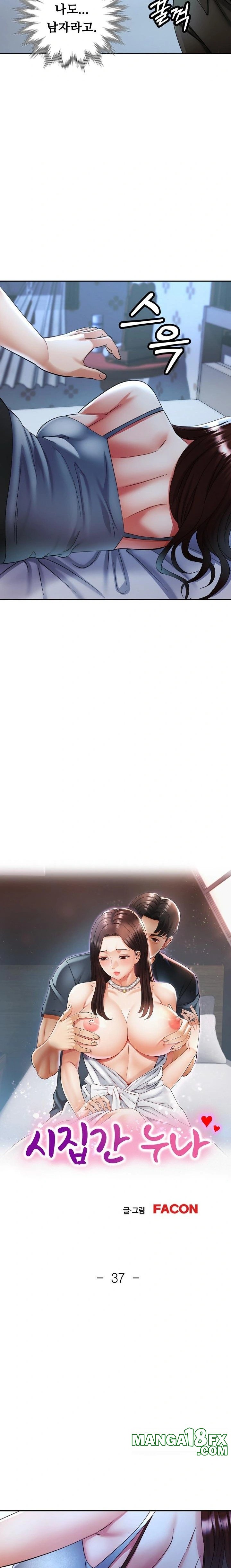 Married Older Sister Raw Chapter 37 - Page 2