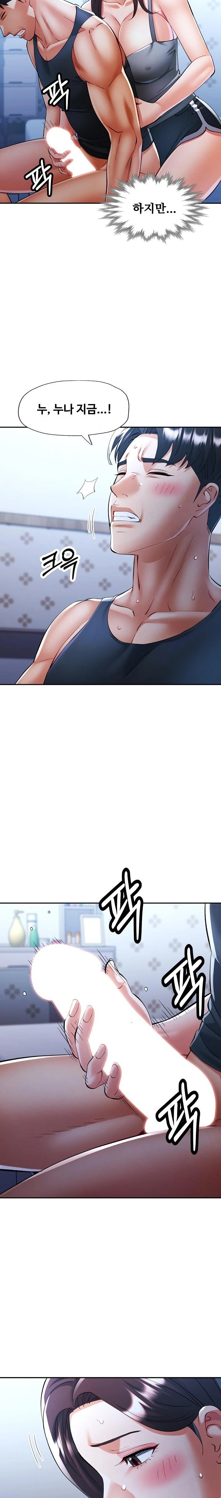 Married Older Sister Raw Chapter 37 - Page 20