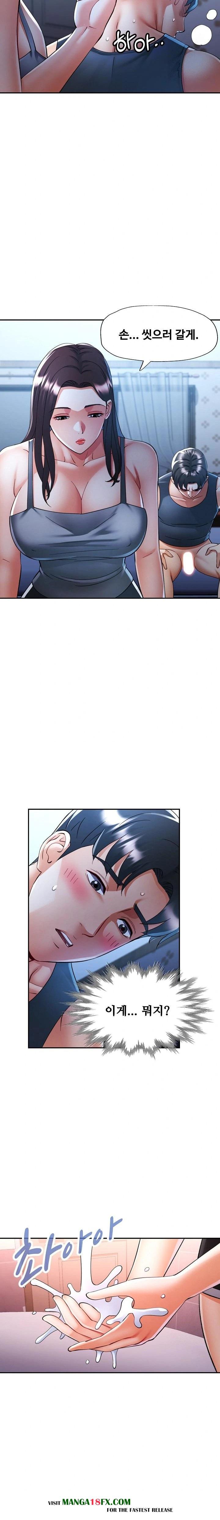 Married Older Sister Raw Chapter 37 - Page 22