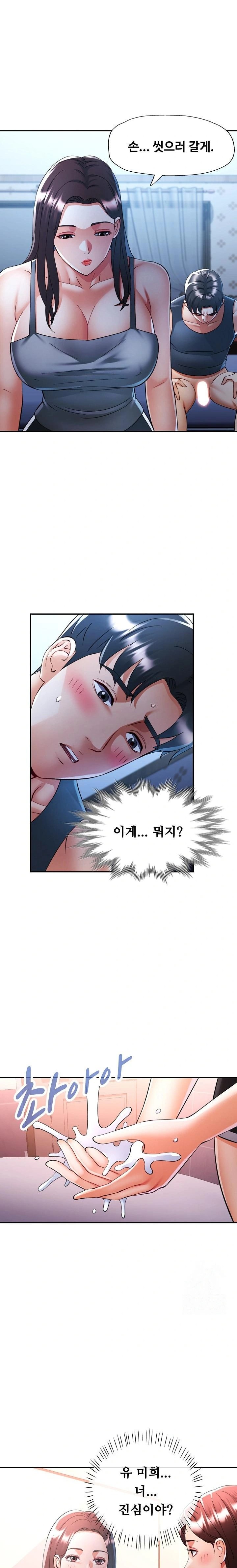 Married Older Sister Raw Chapter 38 - Page 1