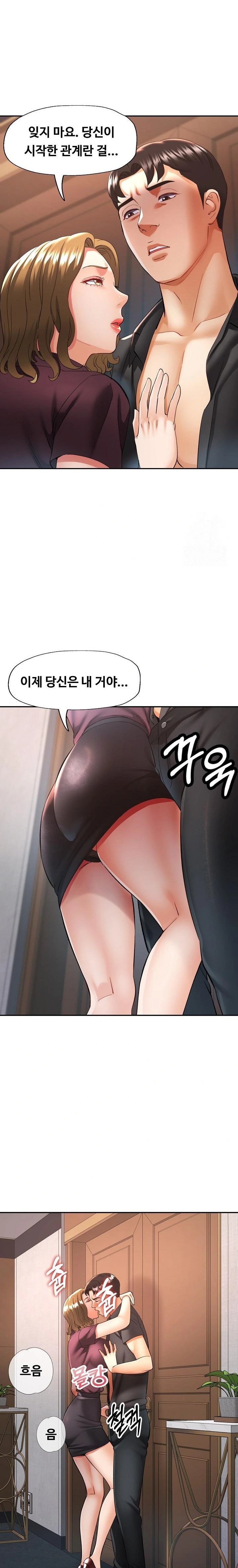 Married Older Sister Raw Chapter 38 - Page 11