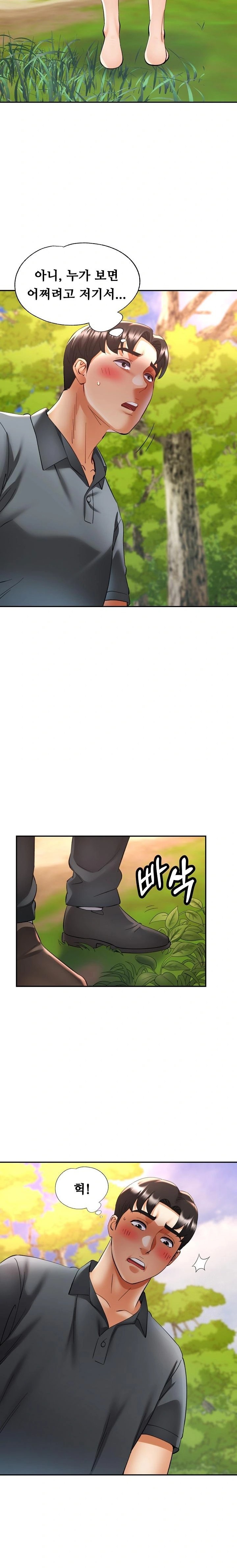 Married Older Sister Raw Chapter 38 - Page 14