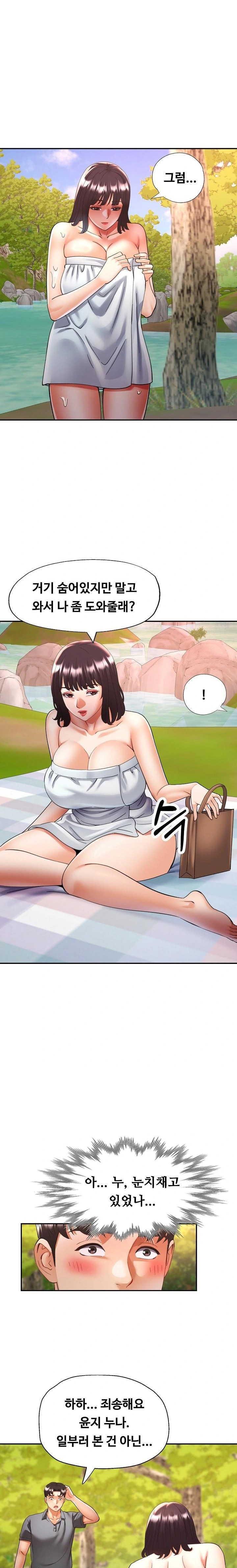 Married Older Sister Raw Chapter 38 - Page 17