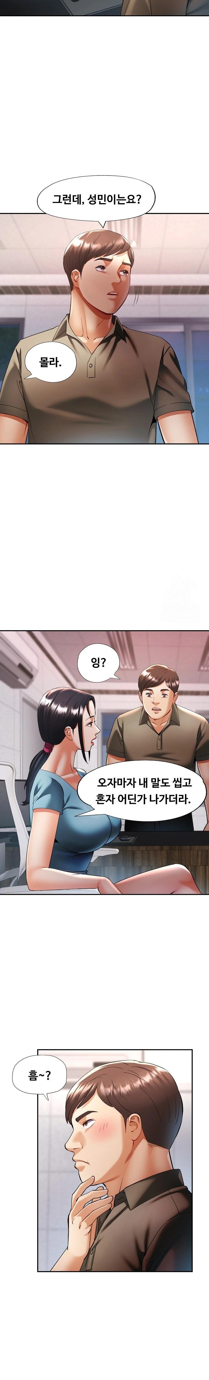 Married Older Sister Raw Chapter 38 - Page 4