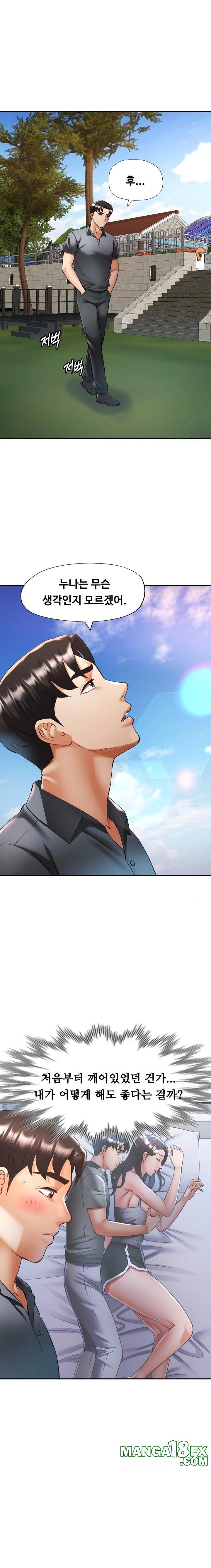 Married Older Sister Raw Chapter 38 - Page 5