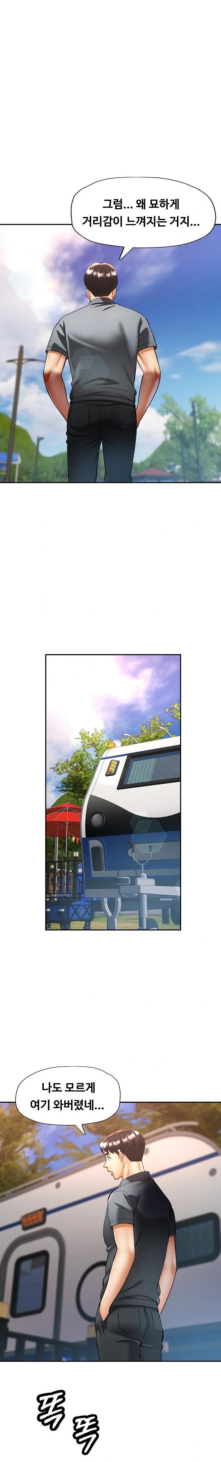 Married Older Sister Raw Chapter 38 - Page 6