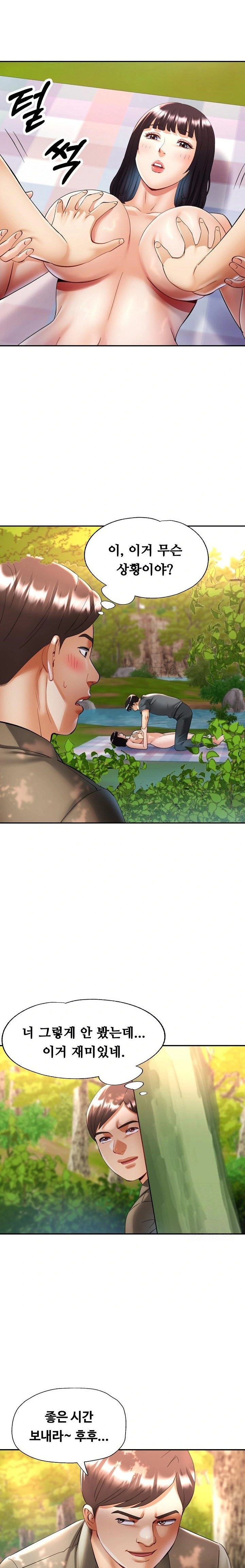 Married Older Sister Raw Chapter 39 - Page 10