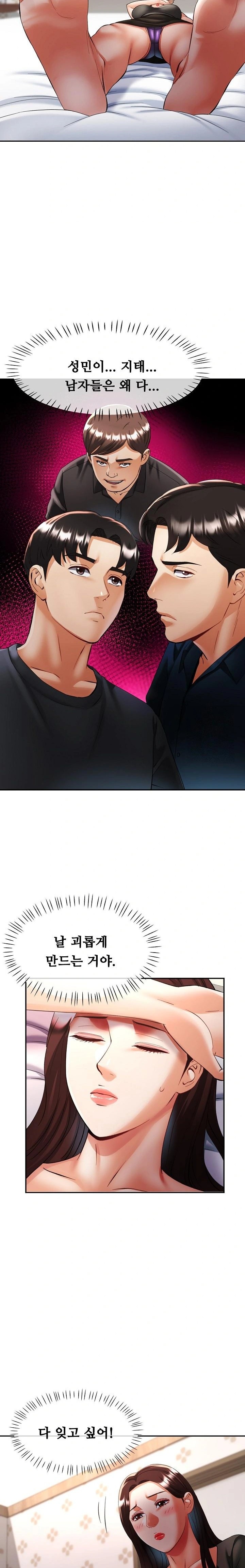 Married Older Sister Raw Chapter 39 - Page 13