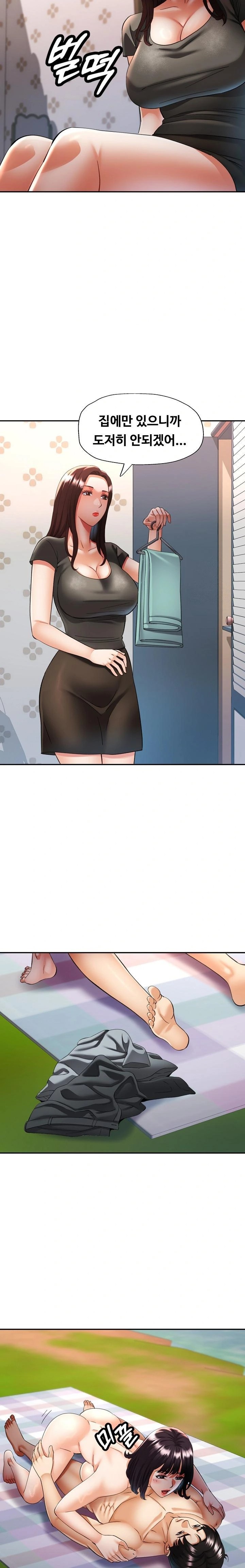 Married Older Sister Raw Chapter 39 - Page 14