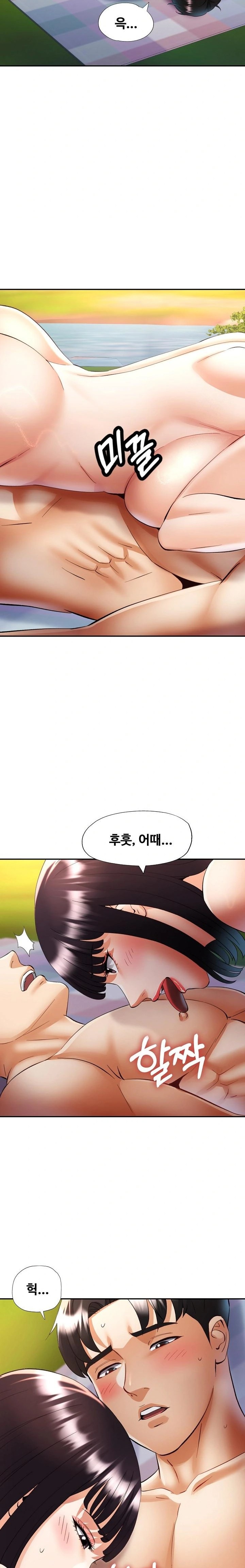 Married Older Sister Raw Chapter 39 - Page 15