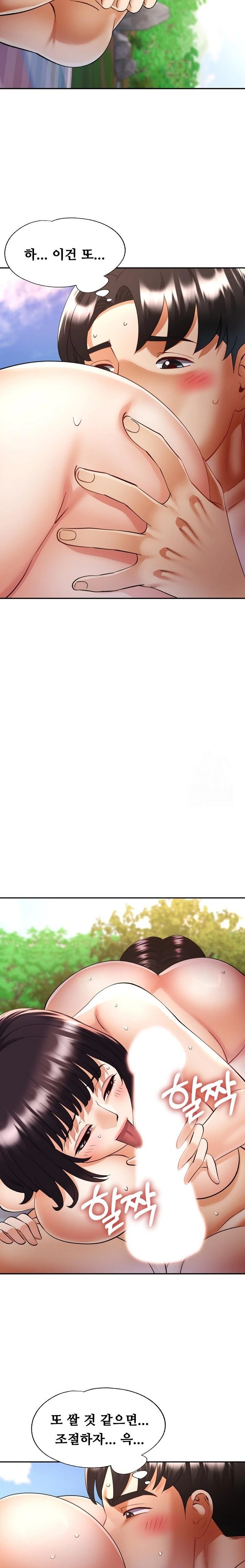 Married Older Sister Raw Chapter 39 - Page 21