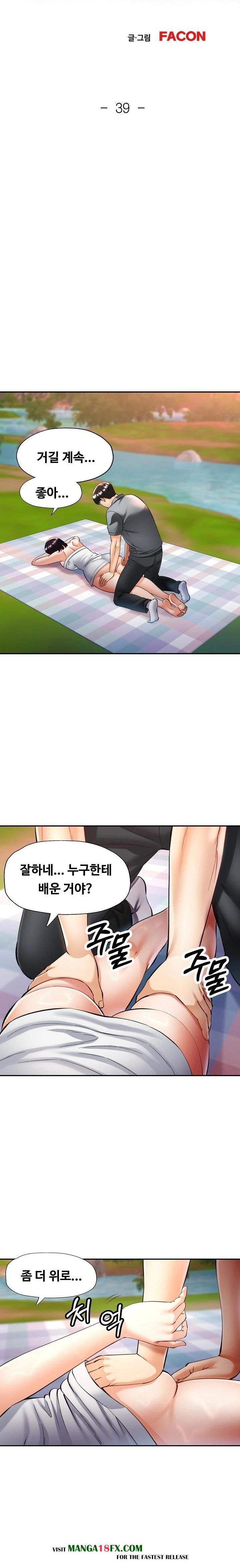 Married Older Sister Raw Chapter 39 - Page 3