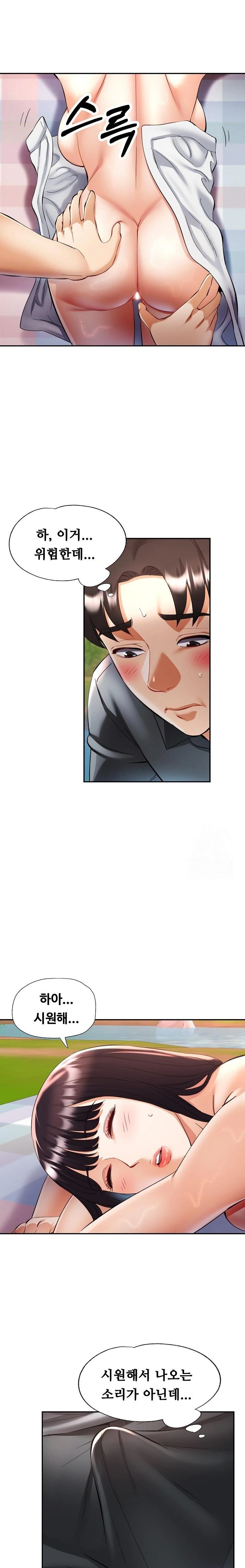 Married Older Sister Raw Chapter 39 - Page 4