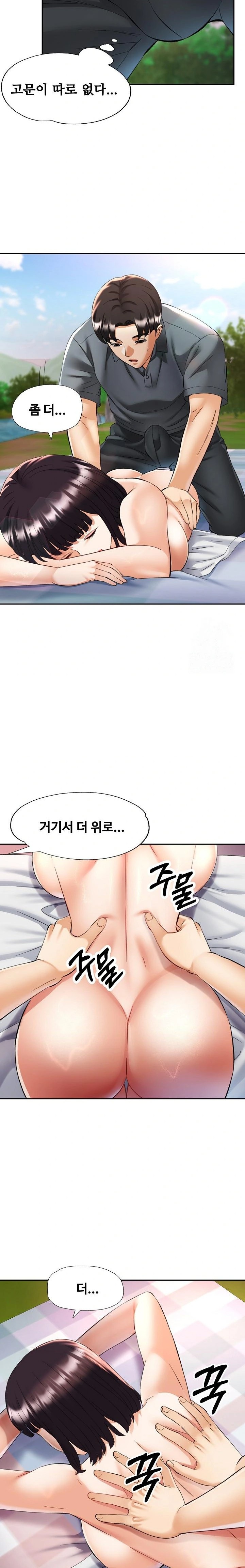 Married Older Sister Raw Chapter 39 - Page 5