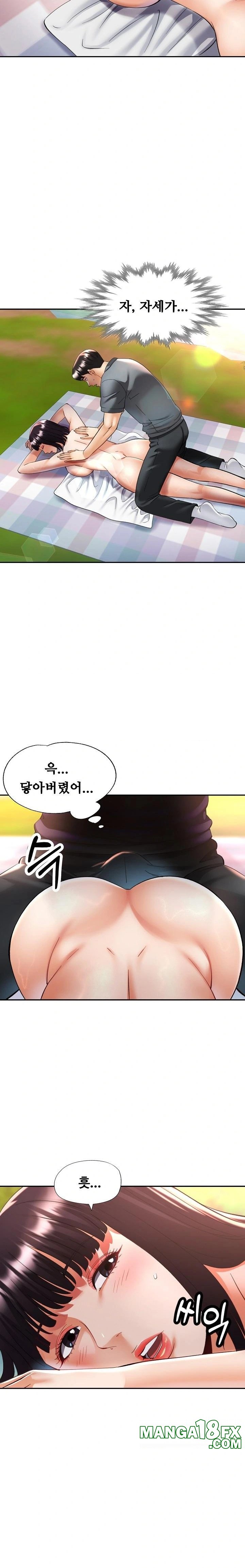 Married Older Sister Raw Chapter 39 - Page 6