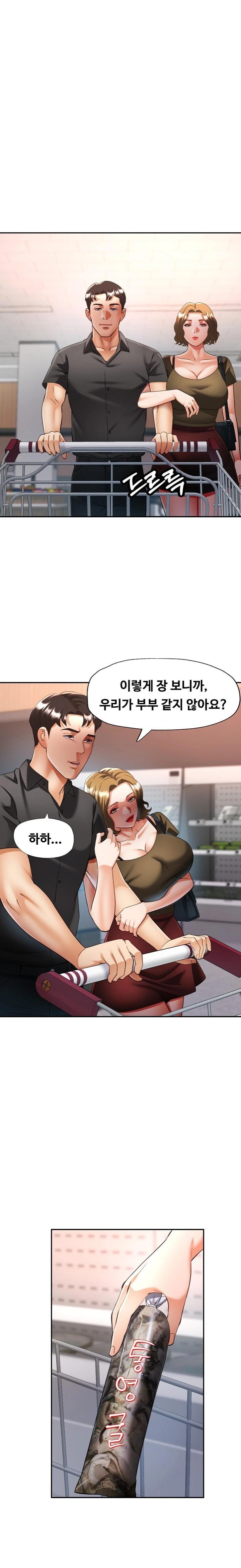 Married Older Sister Raw Chapter 40 - Page 10