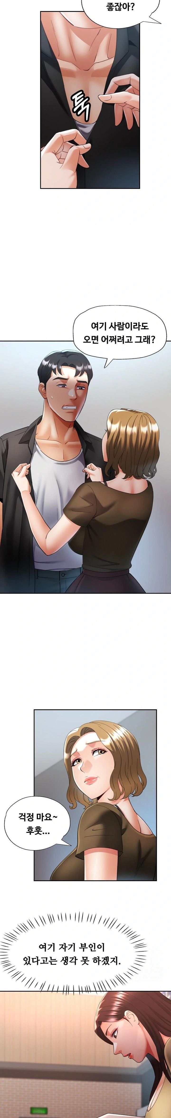 Married Older Sister Raw Chapter 40 - Page 15