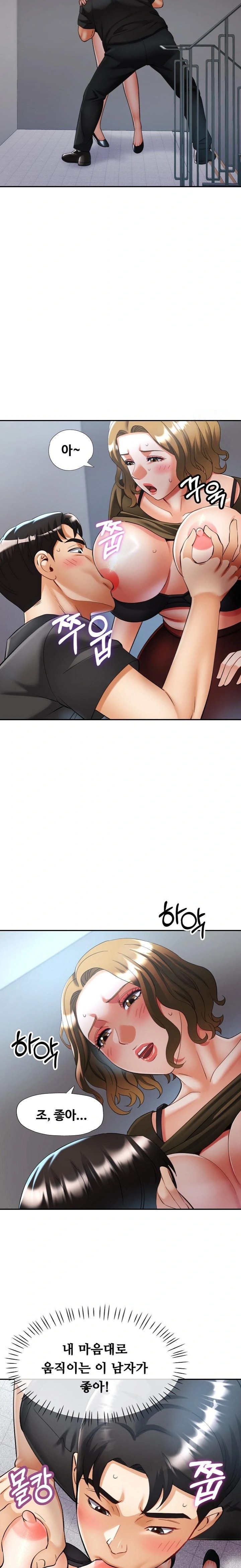 Married Older Sister Raw Chapter 40 - Page 20