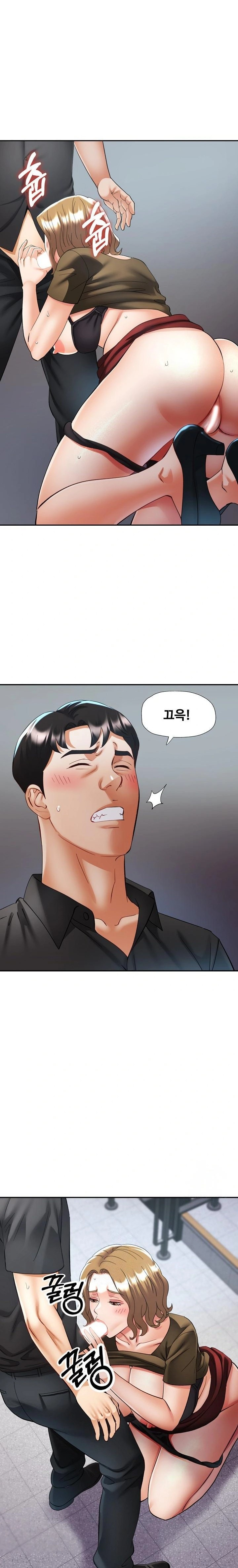 Married Older Sister Raw Chapter 41 - Page 15