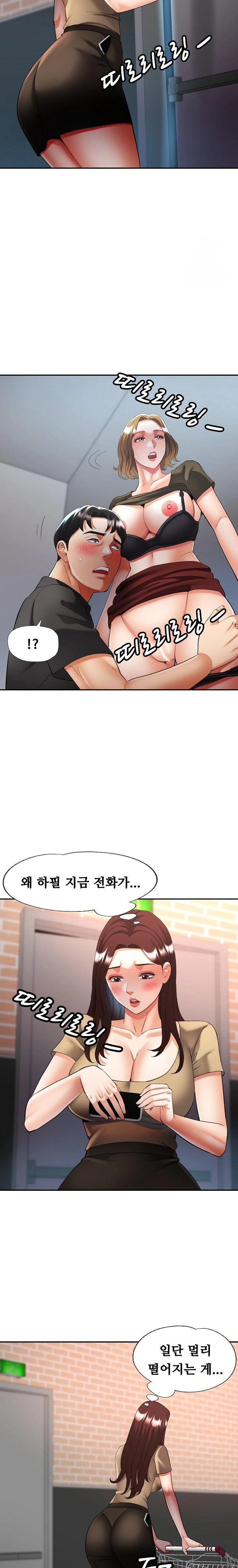 Married Older Sister Raw Chapter 41 - Page 6