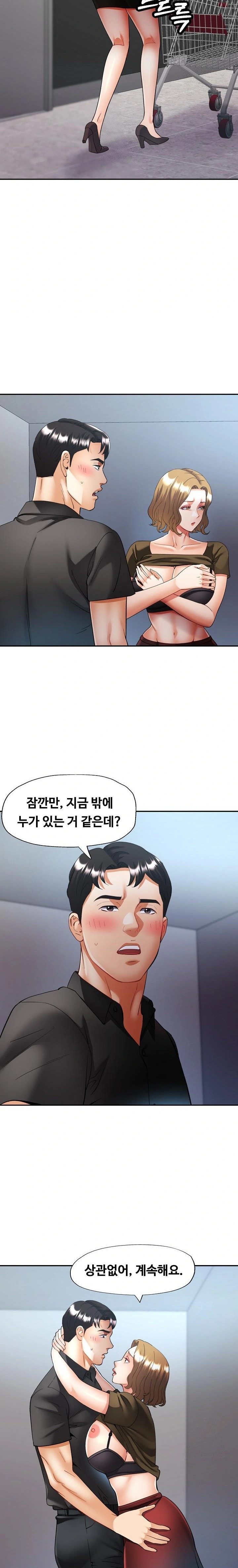 Married Older Sister Raw Chapter 41 - Page 7