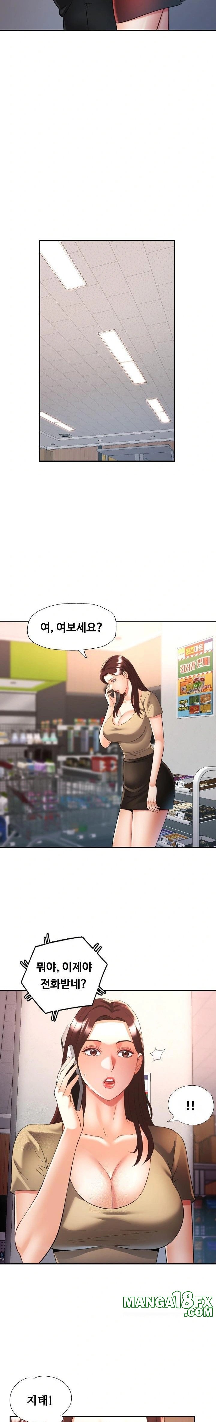 Married Older Sister Raw Chapter 41 - Page 8