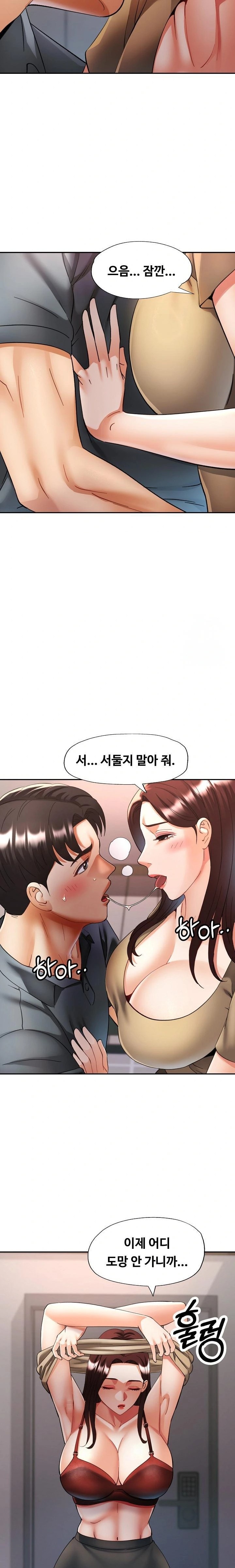 Married Older Sister Raw Chapter 42 - Page 16