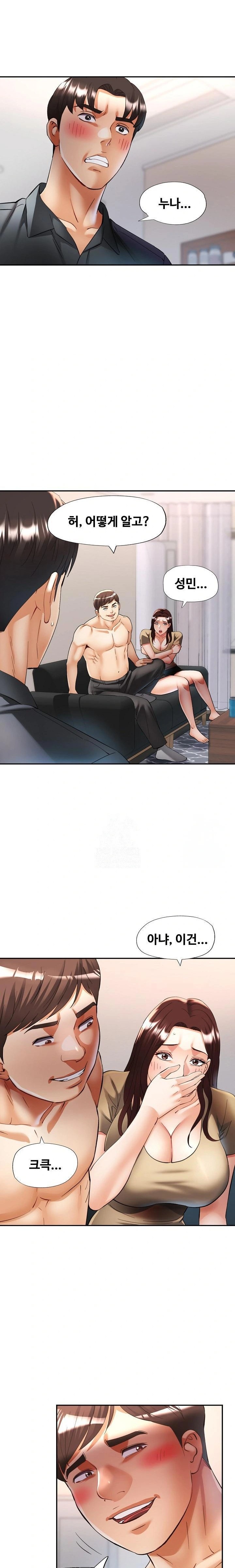 Married Older Sister Raw Chapter 42 - Page 3