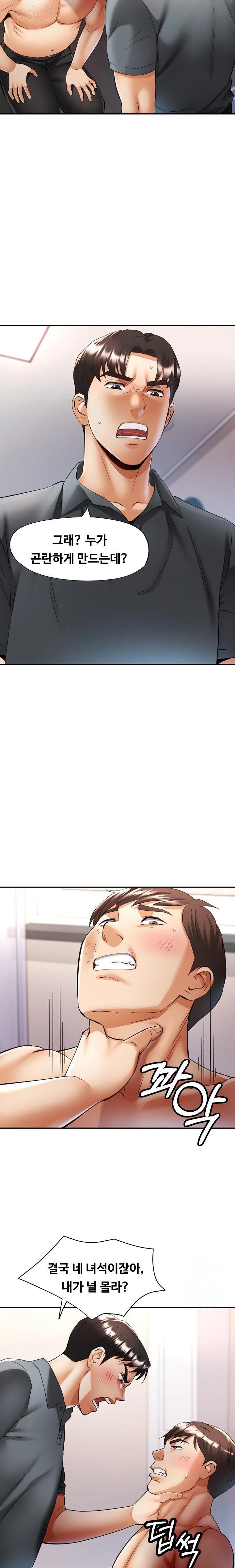 Married Older Sister Raw Chapter 42 - Page 7