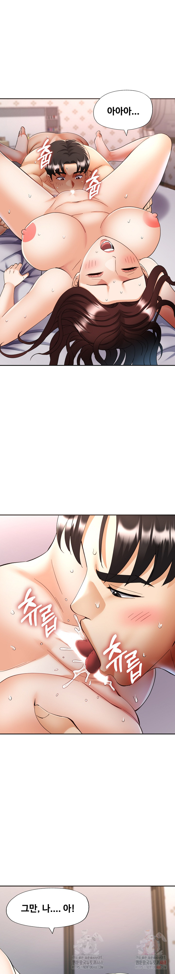 Married Older Sister Raw Chapter 43 - Page 12