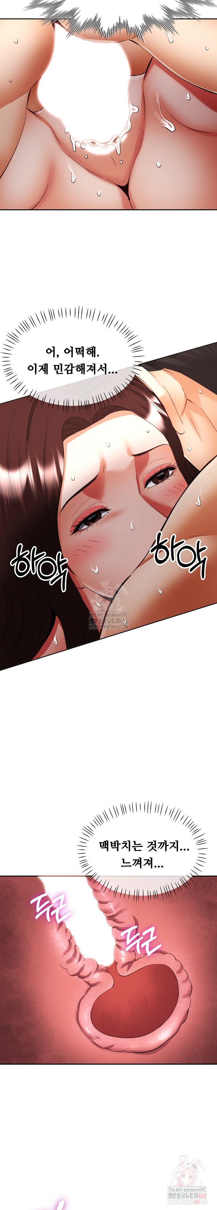 Married Older Sister Raw Chapter 43 - Page 19