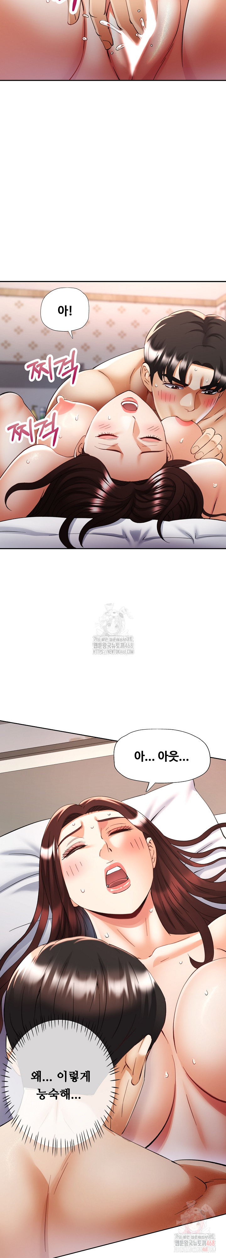 Married Older Sister Raw Chapter 43 - Page 3