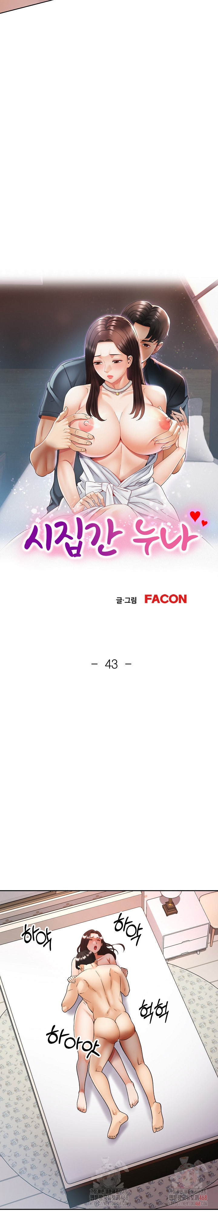 Married Older Sister Raw Chapter 43 - Page 4