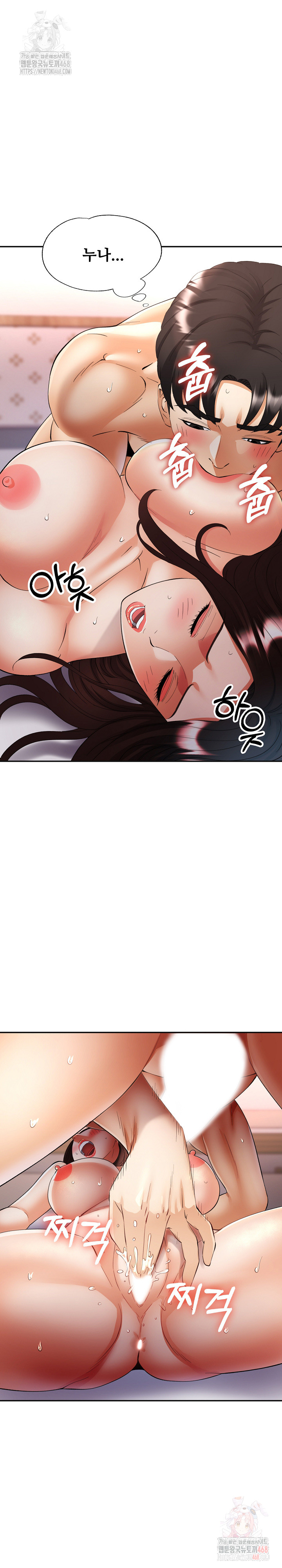 Married Older Sister Raw Chapter 43 - Page 5