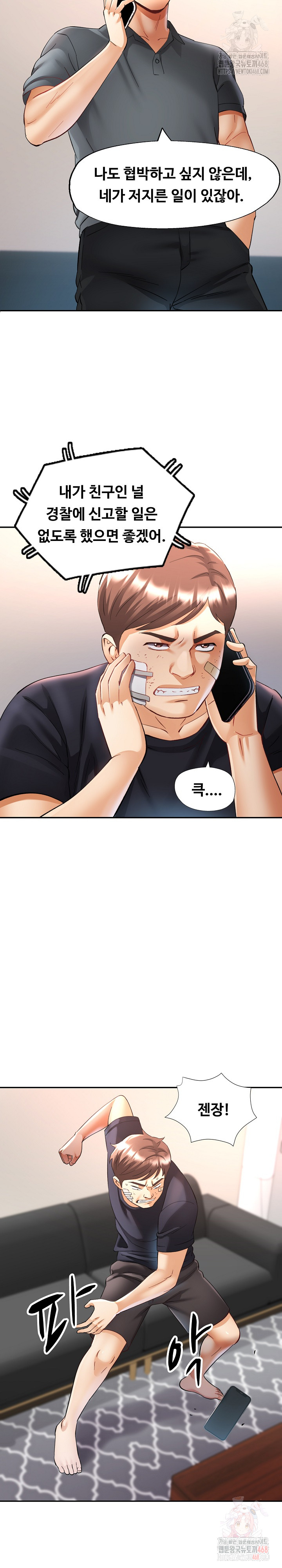 Married Older Sister Raw Chapter 44 - Page 10