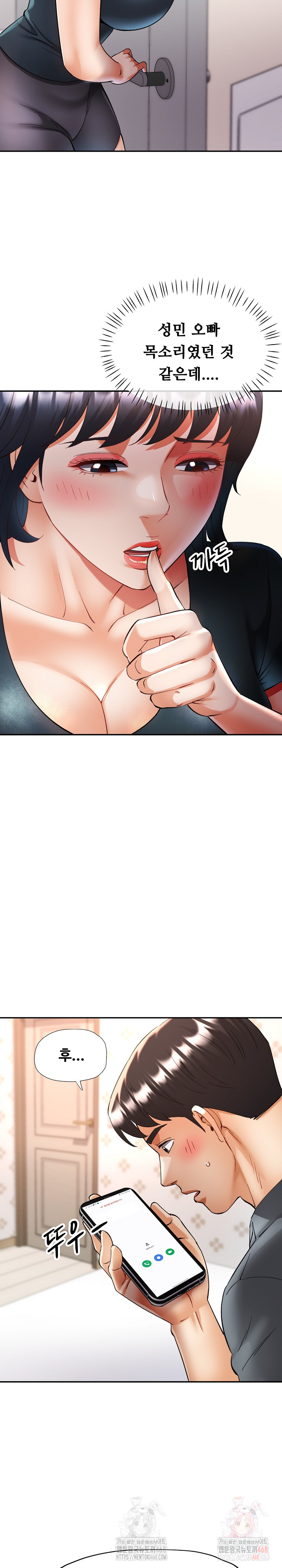 Married Older Sister Raw Chapter 44 - Page 12