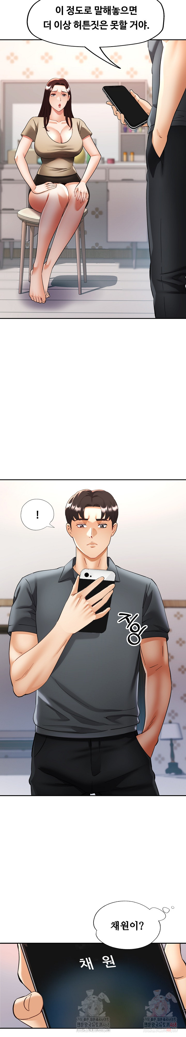 Married Older Sister Raw Chapter 44 - Page 13