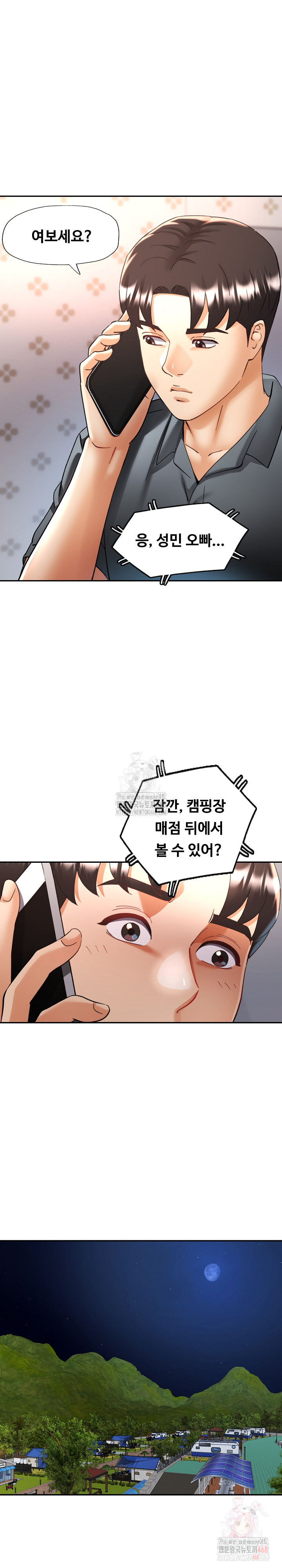 Married Older Sister Raw Chapter 44 - Page 14