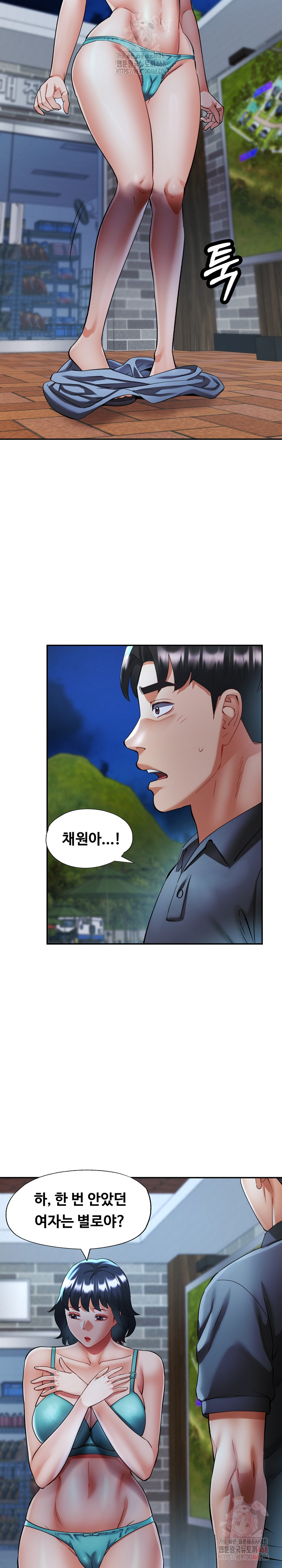 Married Older Sister Raw Chapter 44 - Page 19