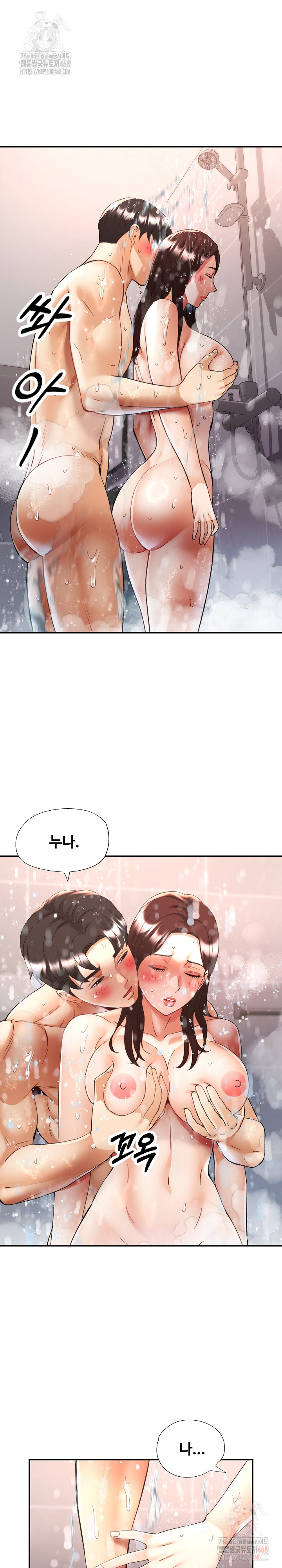 Married Older Sister Raw Chapter 44 - Page 2