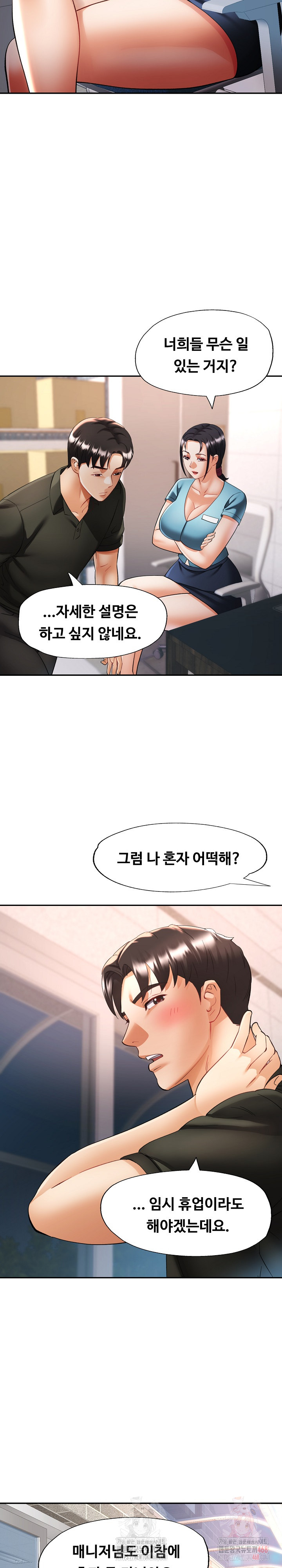 Married Older Sister Raw Chapter 44 - Page 26