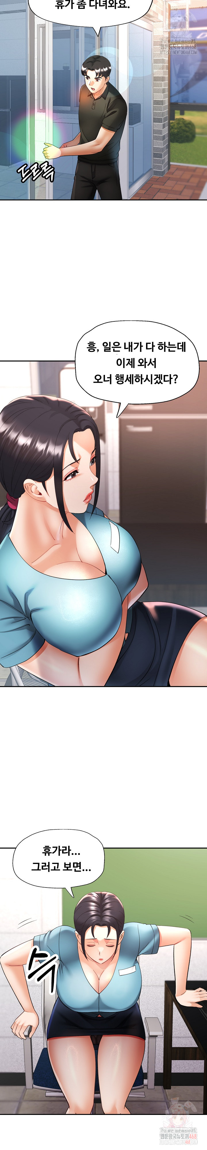 Married Older Sister Raw Chapter 44 - Page 27