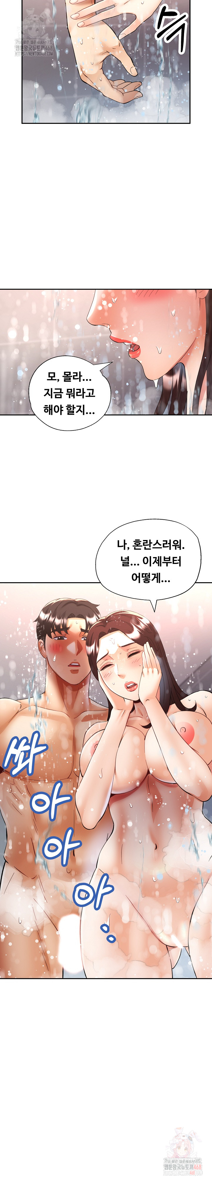 Married Older Sister Raw Chapter 44 - Page 3