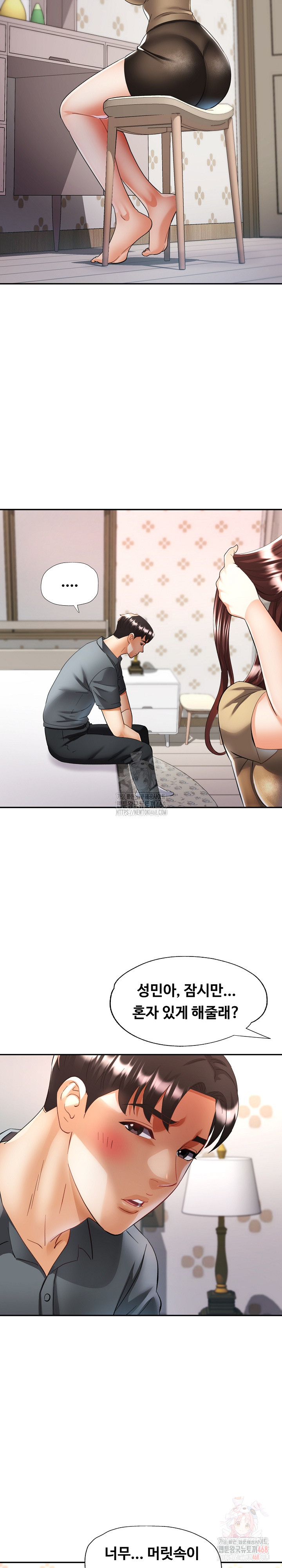 Married Older Sister Raw Chapter 44 - Page 5