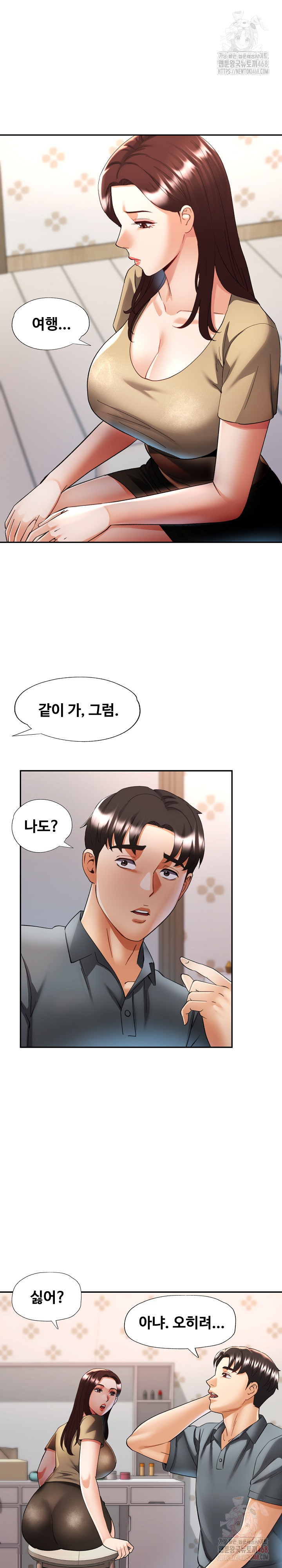 Married Older Sister Raw Chapter 44 - Page 7