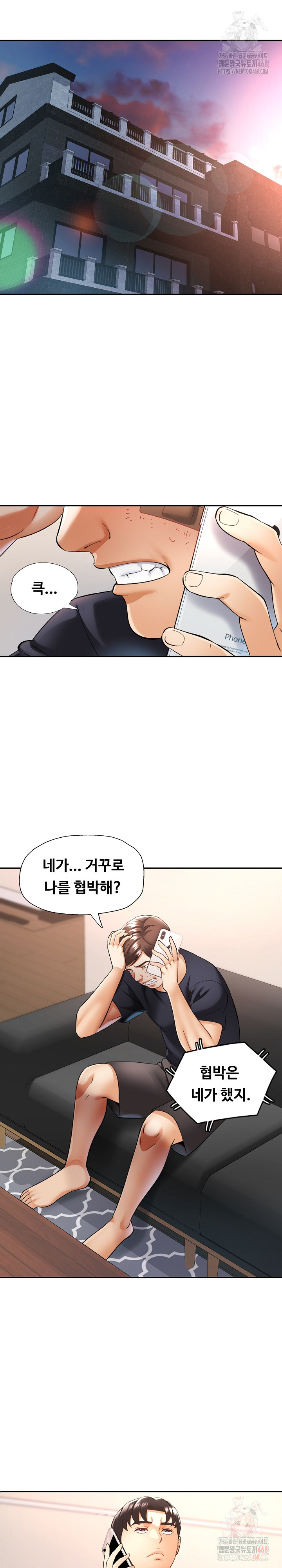 Married Older Sister Raw Chapter 44 - Page 9