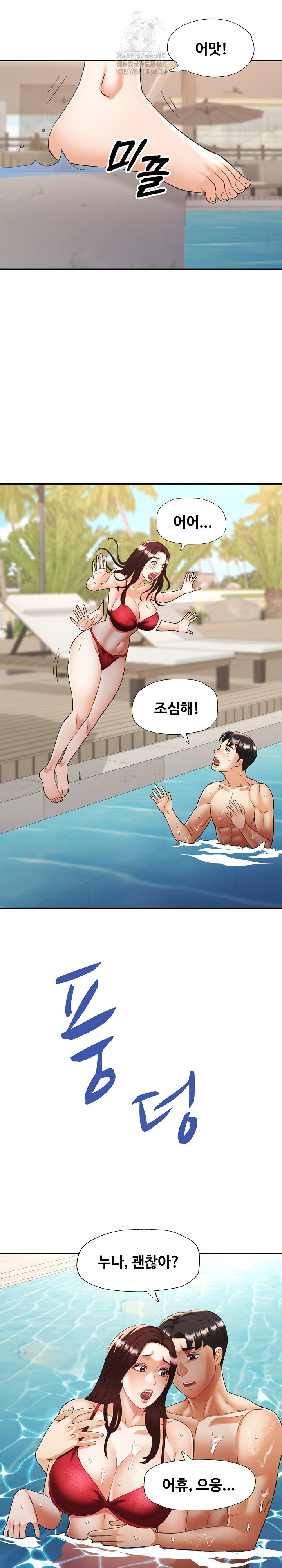 Married Older Sister Raw Chapter 45 - Page 11